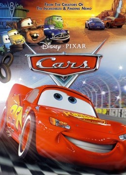 赛车总动员封面图