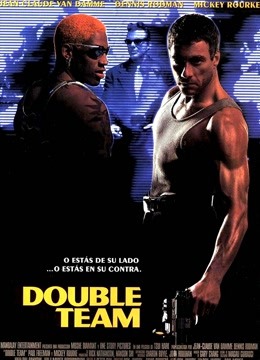 双重火力封面图