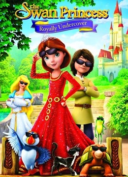 天鹅公主：皇牌卧底封面图