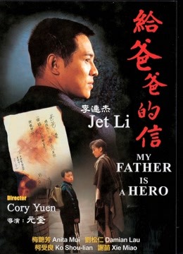 给爸爸的信（粤语）封面图