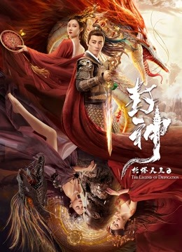 封神托塔天王封面图