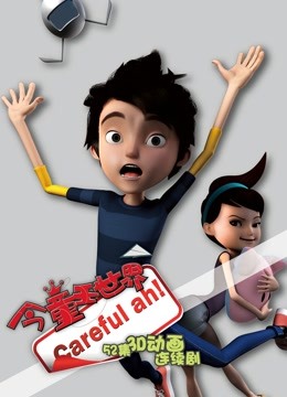 今童王世界第二季封面图