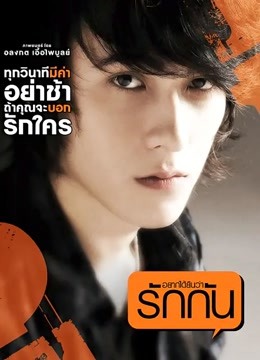 想听到说爱我（普通话）封面图