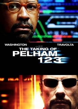 地铁惊魂（2009）封面图