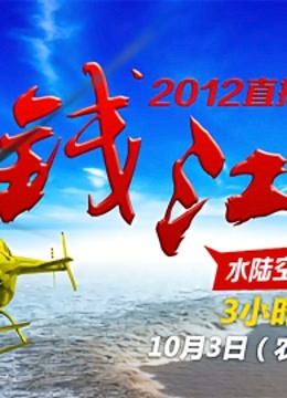 202钱江潮封面图