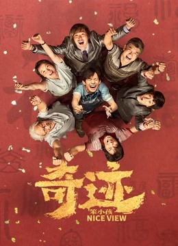 奇迹·笨小孩封面图