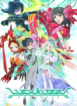 Luck&amp;amp;amp;Logic封面图