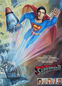 超人4和平使命封面图