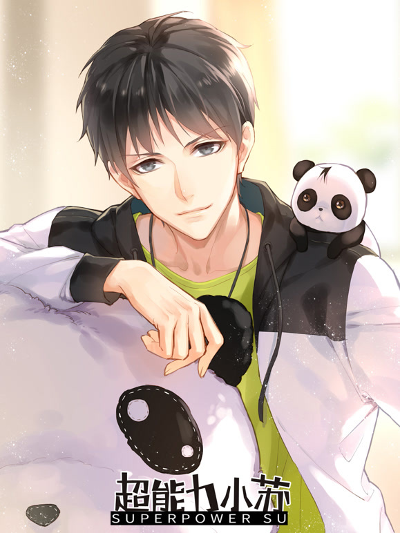 超能力小苏 特别版第一季封面图