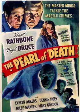 死亡珍珠封面图