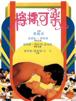 柠檬可乐粤语封面图