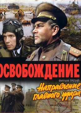 解放最后一击封面图