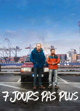 七天之内封面图