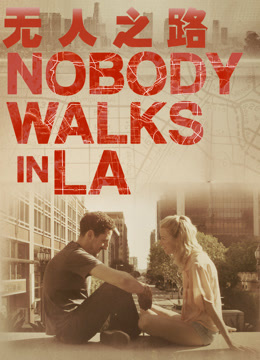 无人之路封面图