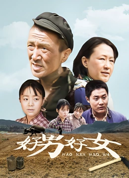 好男好女内地封面图