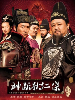 神断狄仁杰封面图