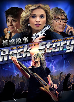 摇滚故事封面图