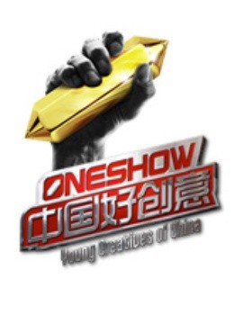 中国好创意封面图