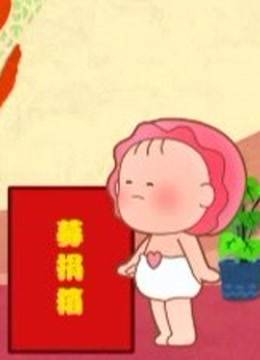 助人为乐封面图