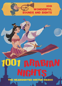 马古先生 阿拉伯之夜封面图