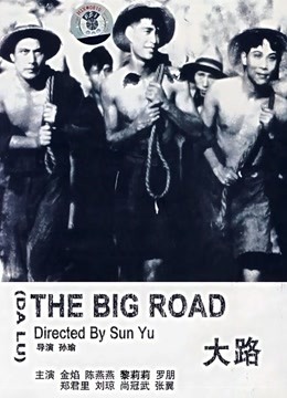 大路1934封面图