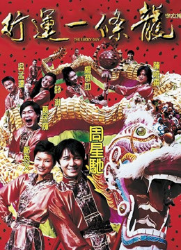 行运一条龙（粤语）封面图
