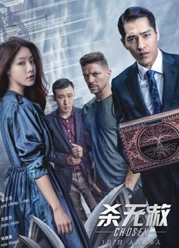 杀无赦2I背水一战封面图