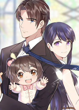 男神萌宝一锅端 动态漫画第一季封面图