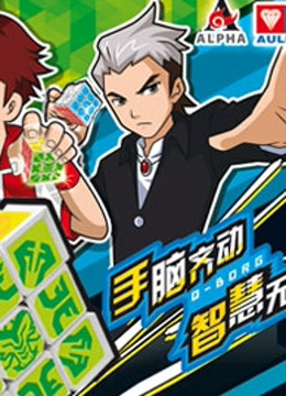 奇博少年封面图