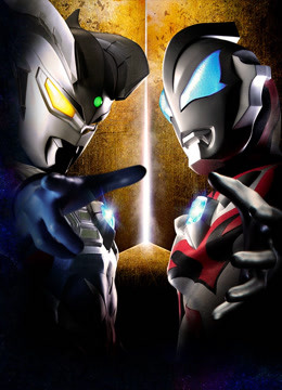 奥特英雄传 赛罗和捷德封面图