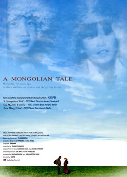 黑骏马（蒙古语）封面图