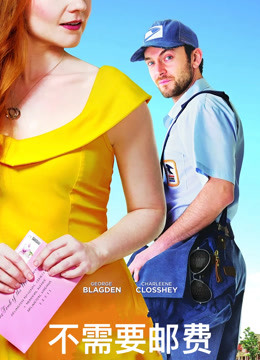 不需要邮费封面图