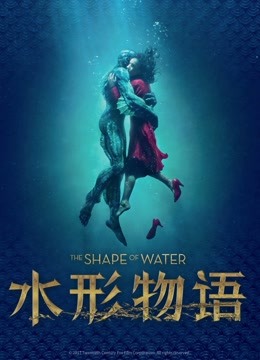 水形物语封面图