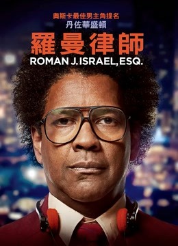 罗曼先生，你好封面图