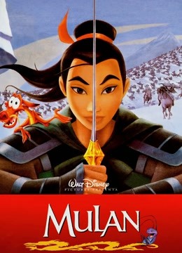 花木兰（1998）（普通话）封面图