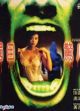 触目惊心封面图