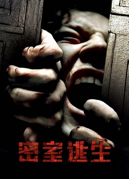 密室逃生封面图