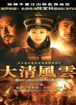 清宫风云封面图