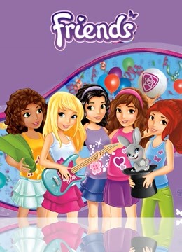 乐高女孩系列封面图