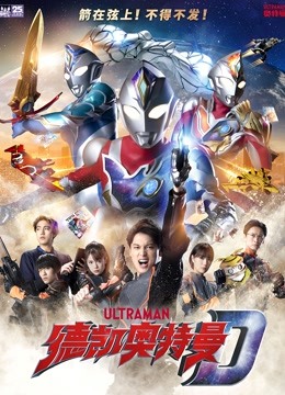 德凯奥特曼封面图