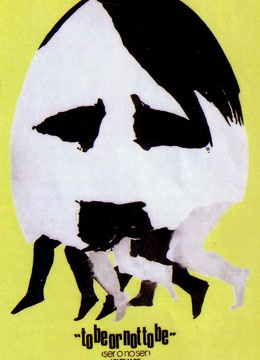 你逃我也逃1942封面图