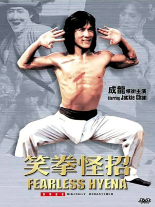 笑拳怪招粤语封面图