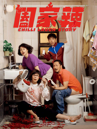 阖家辣粤语封面图