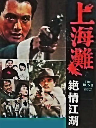 上海滩续集粤语封面图
