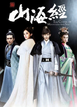 山海经之赤影传说封面图