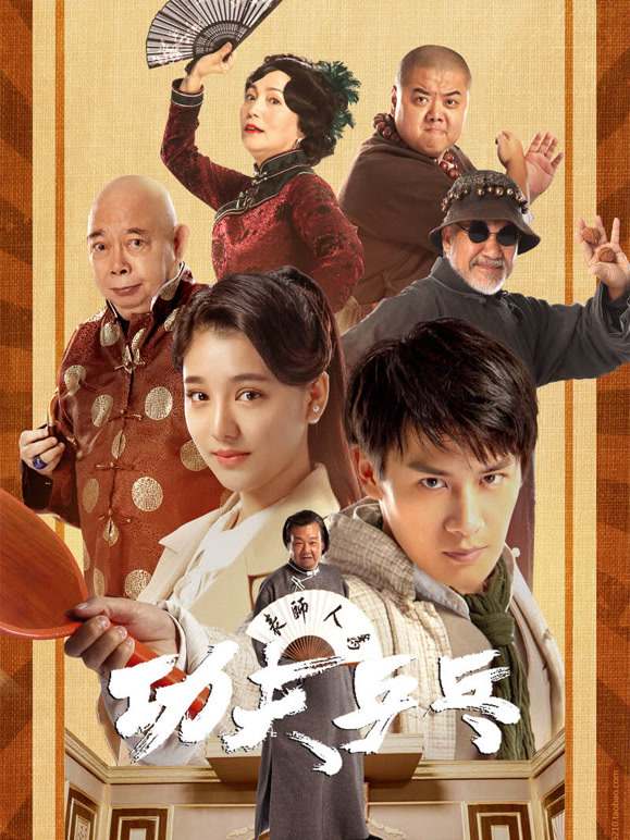 功夫乒乓封面图