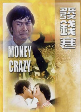 发钱寒粤语封面图