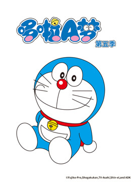 哆啦A梦5封面图