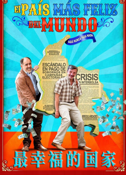 最幸福的国家封面图