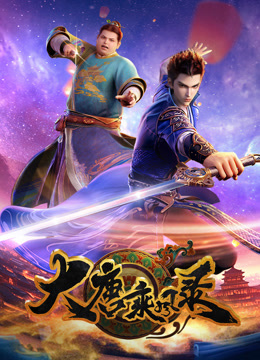 大唐乘风录封面图